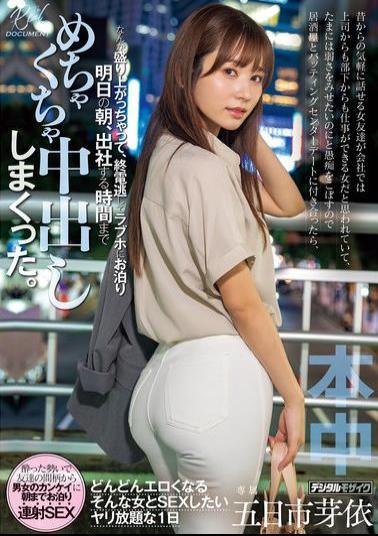 English Sub HMN-656 A Long-time Female Friend Of Mine Who I Can Talk To Casually Complains That At Work, Both Her Superiors And Subordinates Think She's A Good Worker, And That She Wants To Show Her Weakness Sometimes, So I Took Her On A Date To An Izakaya And A Batting Center, But We Got So Excited That We Missed The Last Train And Ended Up Staying The Night At A Love Hotel. Tomorrow Morning... Itsukaichi Mei