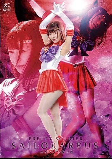 Mosaic GHMT-16 Bishoujo Senshi Sailor Arles Nasty Masochist Awakening Plan Nozomi Arimura