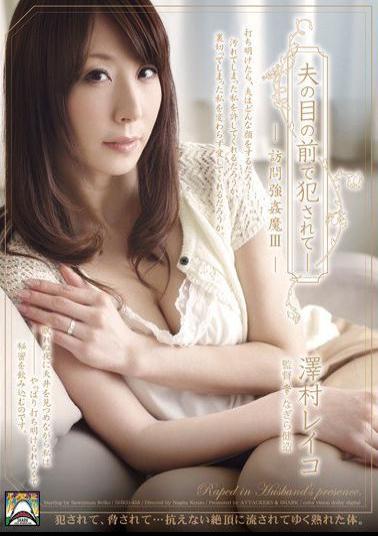 Mosaic SHKD-456 Demon Rape Reiko Sawamura Three Visits - Being Fucked In Front Of Husband