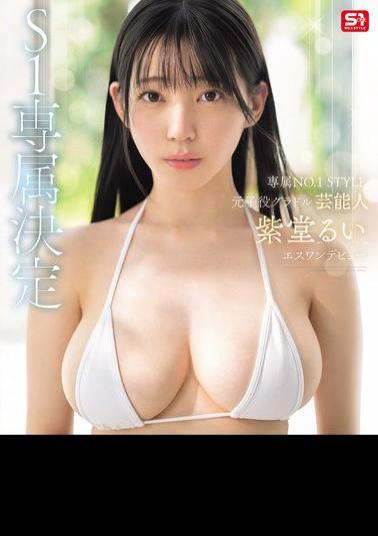 Mosaic SONE-870 Former Child Actor And Idol Celebrity Exclusive NO.1 STYLE Shido Rui S1 Debut (Blu-ray Disc)