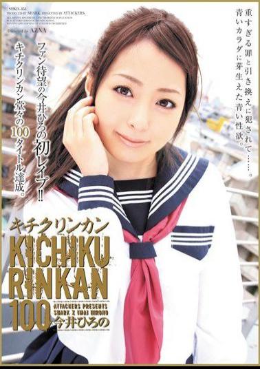 Mosaic SHKD-454 Kichikurinkan 100