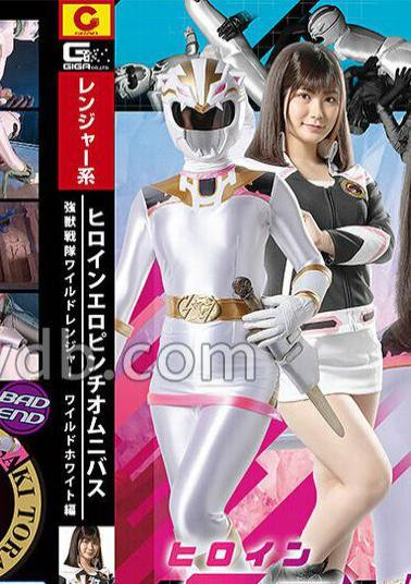 SPSD-76 Heroine Ero-Pinch Omnibus Strong Beast Squad Wild Ranger Wild White Edition Yukari Nonoka