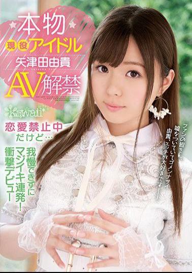 Mosaic KAWD-939 Real Genuine Active Idol Yazuki Yazuta AV Banning Love Is Prohibited ... But I Can Not Stand It!Impact Debut
