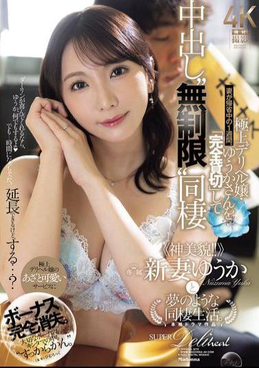 Mosaic JUR-390 Bonus Completely Disappears. While My Wife Is Visiting Her Hometown For A Week, I'll Have The Best Call Girl Yuuka For My Exclusive Use And Live With Her For Unlimited Creampies. <<God-like Beauty!!>> A Dreamlike Cohabitation Life With The Newly-wed Yuuka.