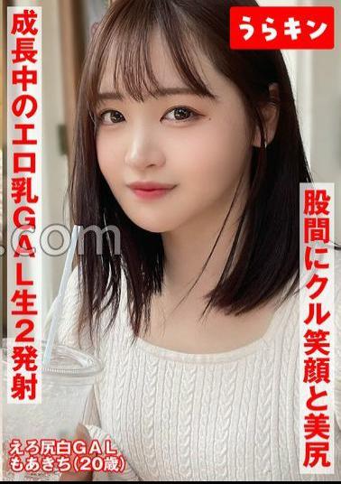 URKN-502 Reaching For Your Crotch! A Smile And A Beautiful AssGrowing Sexy Tits GALUncontrollable Raw Sex And A Loving Handjob And Blowjob, 2 Ejaculations POV Sexy And Cute!! Mindfulness GAL And Raw Cock Exchange POV Wakatsuki Moa