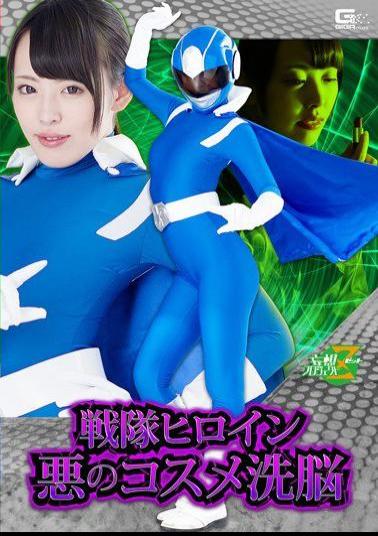 JMSZ-53 Sentai Heroine Evil Cosmetic Brainwashing