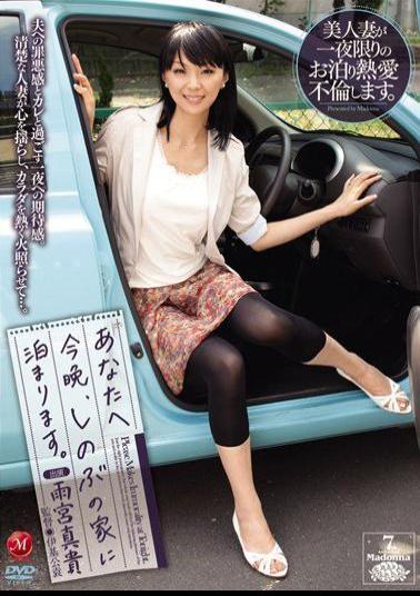 JUC-448 Tonight, You Stay In The House Of Shinobu To You. Maki Amemiya