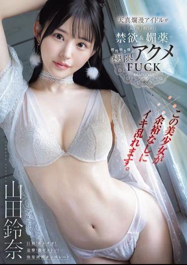 Mosaic IPZZ-644 ※This Beautiful Girl Is Going Crazy Without Any Room For Composure. Innocent Idol Loses All Sense Of Reason With Her First Abstinence And Aphrodisiac In This Extreme Orgasmic FUCK Yamada Suzuna
