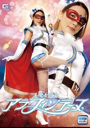 GHMT-51 Beautiful Witch Mask Ala Fontaine Ito Saran