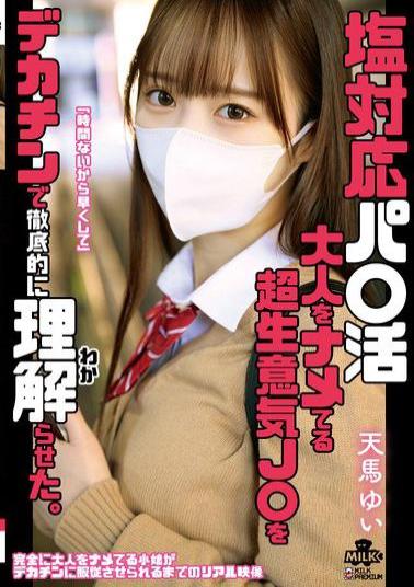 MILK-258 A Cold-hearted, Cheeky High School Girl Who Underestimates Adults Is Made To Understand Thoroughly With A Huge Dick. Yui Tenma