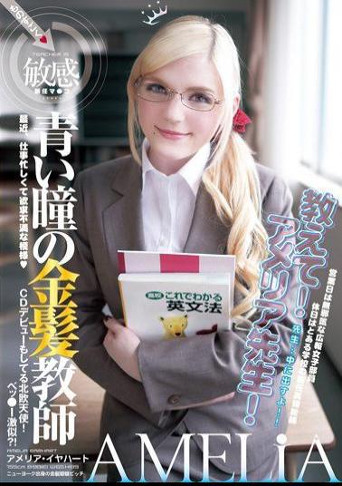 Mosaic YMDD-071 Amelia Teacher Tell Me Blue Eyes Blonde Teacher! Amelia Earhart
