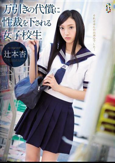 Mosaic TEAM-079 School Girls Tsujimoto Apricot That Made Sexual Court At The Expense Of Shoplifting