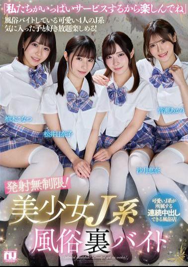 Mosaic URKK-116 Unlimited Ejaculation! Beautiful J-girl Sex Worker