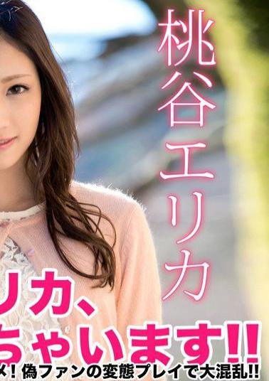 KRVS-002 Let's Trick Erika Momotani!!