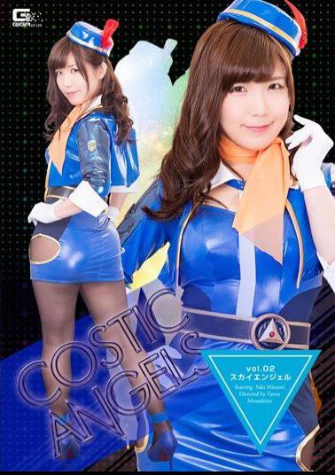 GTRL-20 Kos Chick Angels VOL.02 Sky Angel Yoshiizumi Bloom