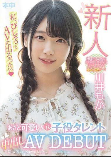 Mosaic HND-879 AVDEBUT Kawai Moka