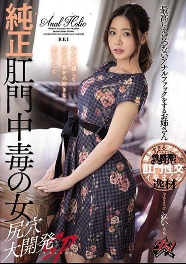 Mosaic DASD-803 Genuine Anal Addiction Woman Ass Hole Big Development SP