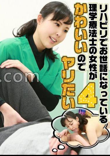 PARATHD-4080 I want to sleep with a cute female physical therapist who is taking care of me during rehabilitation (4)