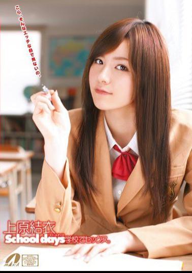 XV-893 School Days Yui Uehara