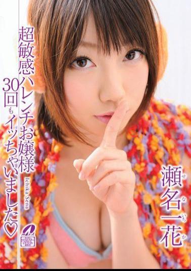 XV-976 Ichihana Sena Has Gone 30 Times Princess Shameless Ultra Sensitive