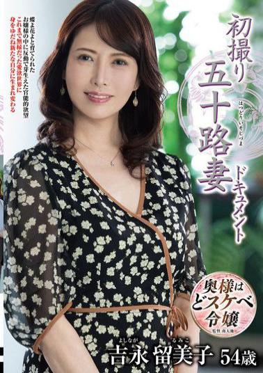 JRZE-257 First Shooting Of A Fifty-Something Wife Documentary Yoshinaga Rumiko
