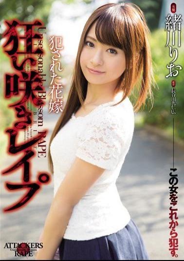 SHKD-705 Off-season Flowering Rape Committed The Bride Rio Ogawa