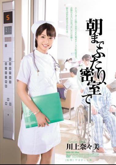 SHKD-702 Futari Until The Morning, Behind Closed Doors - Nanami Kawakami