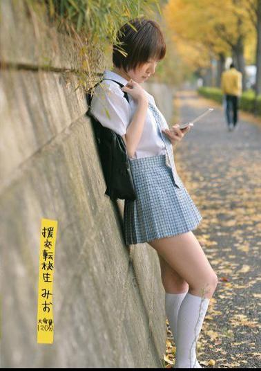 UPSM-112 Mio Transfer Student Compensated Dating