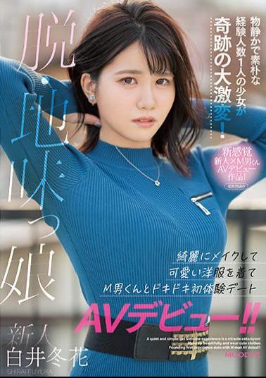 Mosaic MIFD-195 A Newcomer, A Sober Girl, A Quiet And Simple Experience A Girl With One Person Is A Miracle Cataclysm! Make Up Beautifully, Wear Cute Clothes, And Make Your First Experience Date AV Debut With M Man! Shirai Fuyuhana