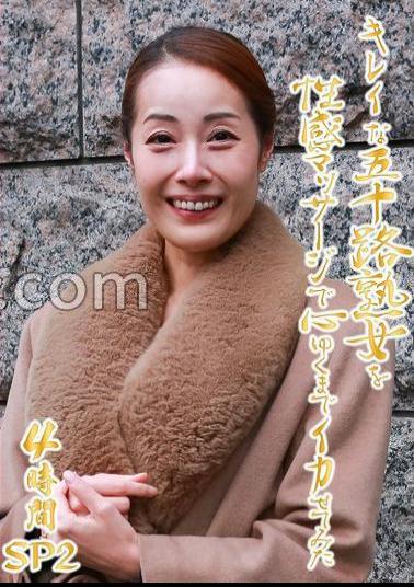 PARATHD-4090 A Beautiful Fifty-Something Mature Woman Was Made To Her Heart's Content With A Sensual Massage For 4 Hours Special (2) 