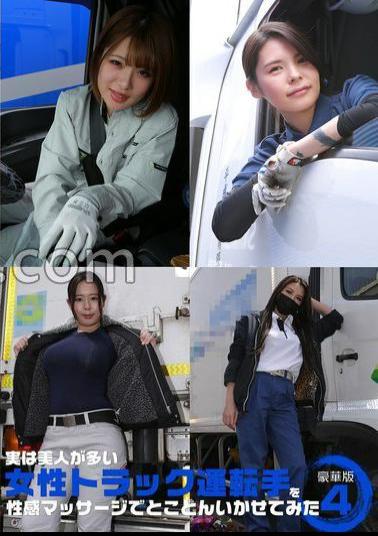 PARATHD-4062 A Luxurious Version Of A Female Truck Driver Who Is Actually Beautiful And Made To With A Sensual Massage (4) 
