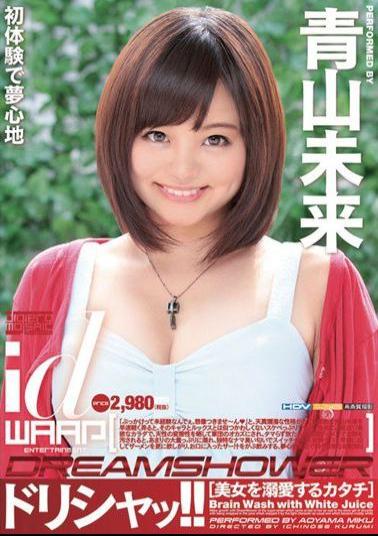 WDI-052 Dorishatsu! Aoyama Future