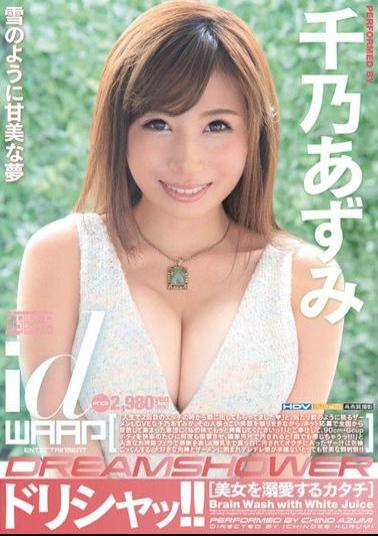 WDI-047 Dorishatsu! Yukino Azumi