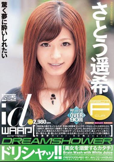 WDI-023 Dorishatsu!! Nozomi Sato Haruka