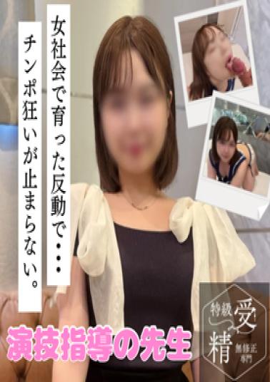 FC2PPV-4741749 10 Years Of Ballet Experience. The Stage Acting Instructor Is A Rough, Fish-like Man Who Cums With A Squirting, Screaming Orgasm (3 Ejaculations)