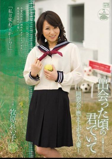 JUC-506 Reiko Makihara - Married At The Reunion - It Was Blazing In The Time I Met You