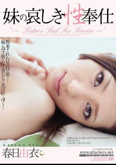 Mosaic RBD-426 Yui Kasuga Sorrowful Service Of His Sister