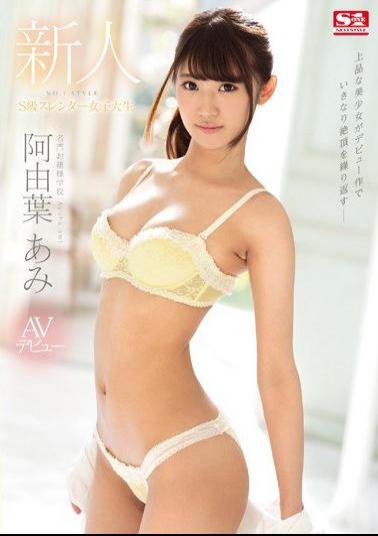 Mosaic SSNI-176 Newcomer No.1 STYLE Ayumi Ami AV Debut Prestigious Lady School S Grade Slender Female College Student