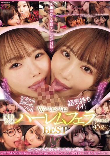 MIZD-476 It Feels So Good To Be Licked And Sucked From Both Sides! W Licking At The Same Time Harem Blowjob BEST