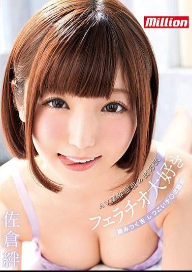 Mosaic MKMP-269 Atsushi Sakura I Like Fellatio I Love AV Industry's Leading Artificing Entangled Tongue Persistent Chi Po Licking