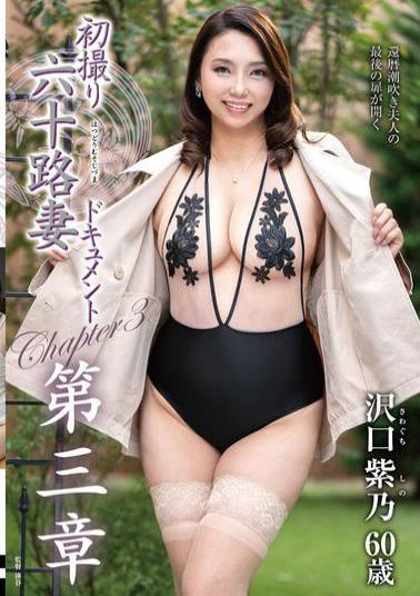 Mosaic JURA-151 First Shooting Of A Sixty-Something Wife Document Chapter 3 Shino Sawaguchi
