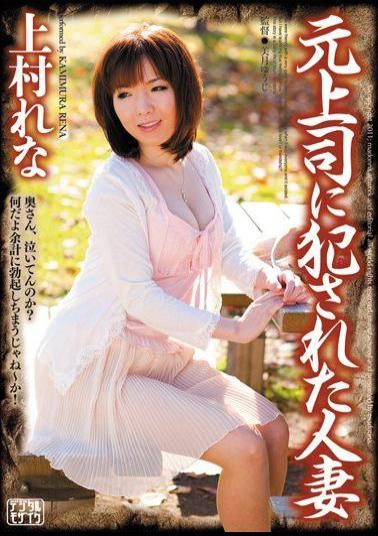 JUC-524 Married Lena Uemura Was Committed To Former Boss