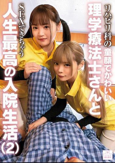 MMGH-012 The Best Hospital Stay Of My Life, Having Sex With A Cute, Baby-faced Physical Therapist In The Rehabilitation Department (2)