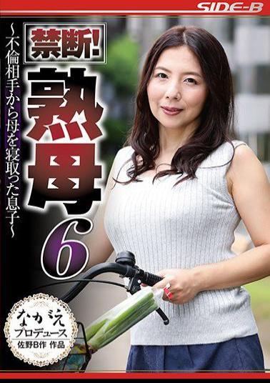Mosaic NSPS-862 Forbidden! Mature Mother 6-Son Who Cuckold Mother From Adultery-Mika Ichijo