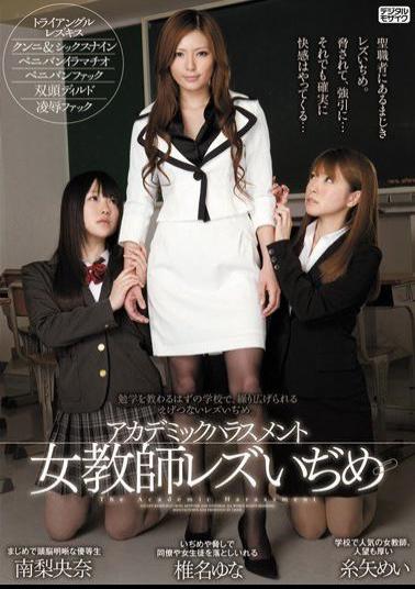 Mosaic CRPD-432 Yes ぢ First Lesbian Female Teacher Academic Harassment