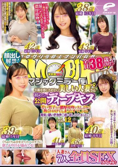 DVMM-289 Magic Mirror Van: All 38 Years Old Or Older! Beautiful Wives Who Don't Seem Their Age. First Public Deep Kiss Edition Vol.12. Face Revealed! All 7 Girls In A Sex Special! After A Passionate Kiss With A Young Man, Their Pussies Get Hot And Melted For The First Time In A While And Are Desperate For A Young Man's Hard, Big Dick!