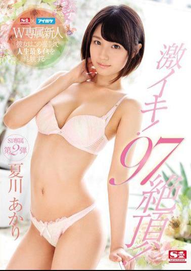 Mosaic SNIS-822 Super Alive!97 Climax! Akari Natsukawa