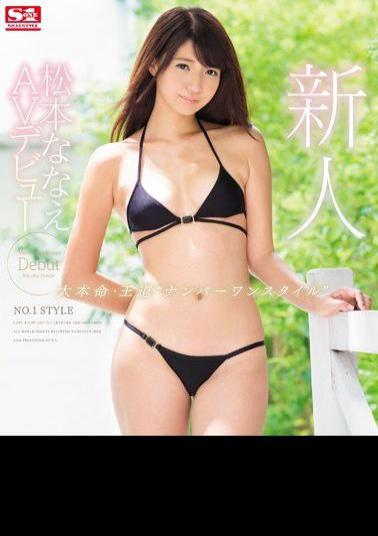 Mosaic SNIS-823 Rookie NO.1 STYLE Matsumoto Seven Star AV Debut (Blu-ray Disc)