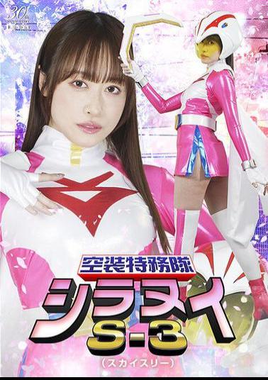 SPSD-90 Shiranui S-3 Special Airborne Task Force By Yuri Kirika