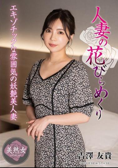 MYBA-086 A Married Woman's Petal Turning Over - Yuki Yoshizawa